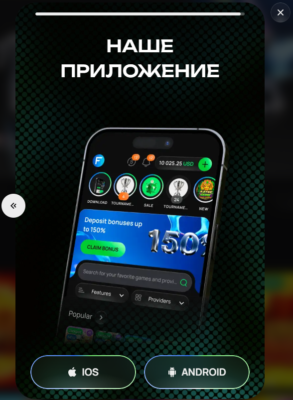 мобильное-приложение-казино-флагман